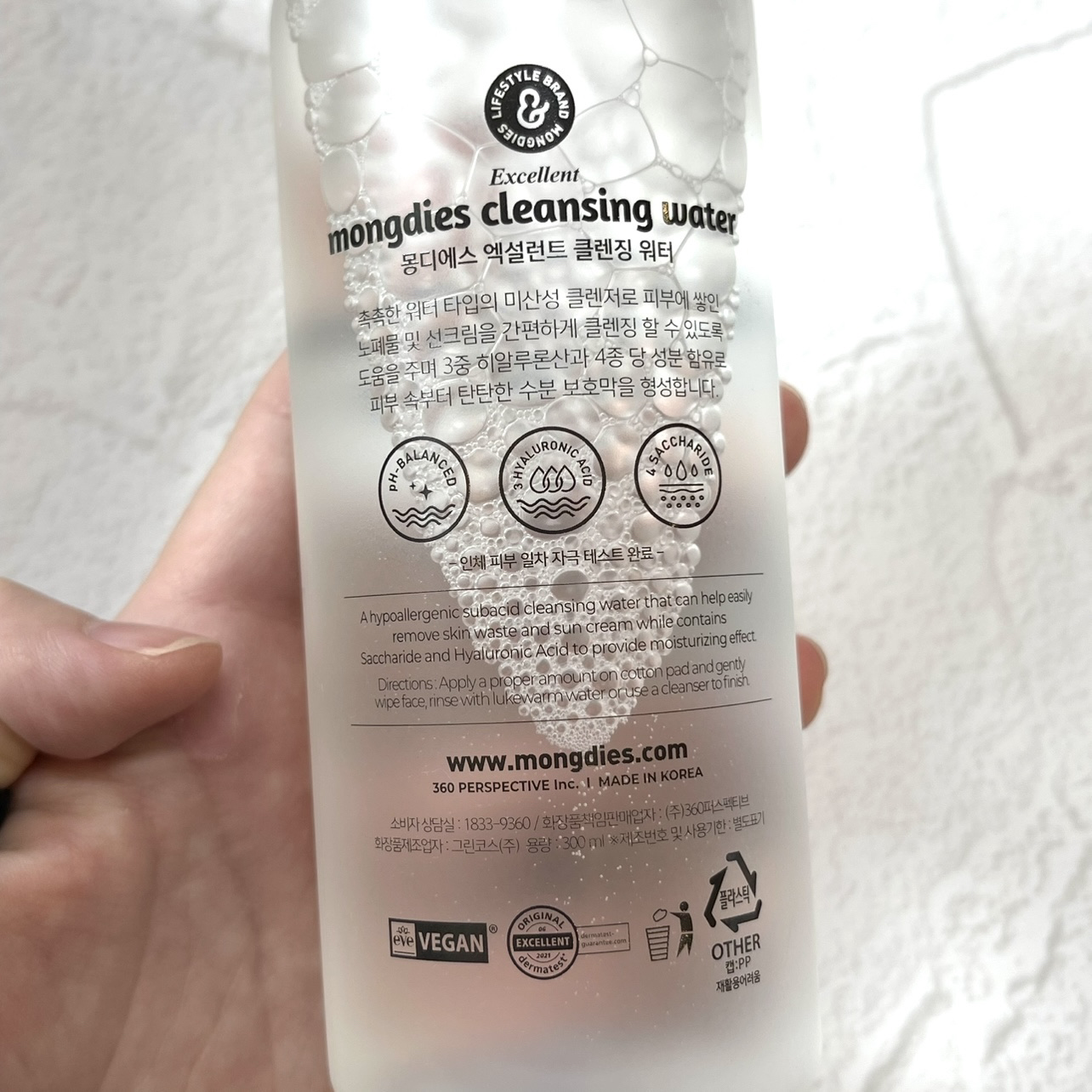 ベビー・クレンジングウォーター/モンディエス/その他洗顔料を使ったクチコミ（2枚目）