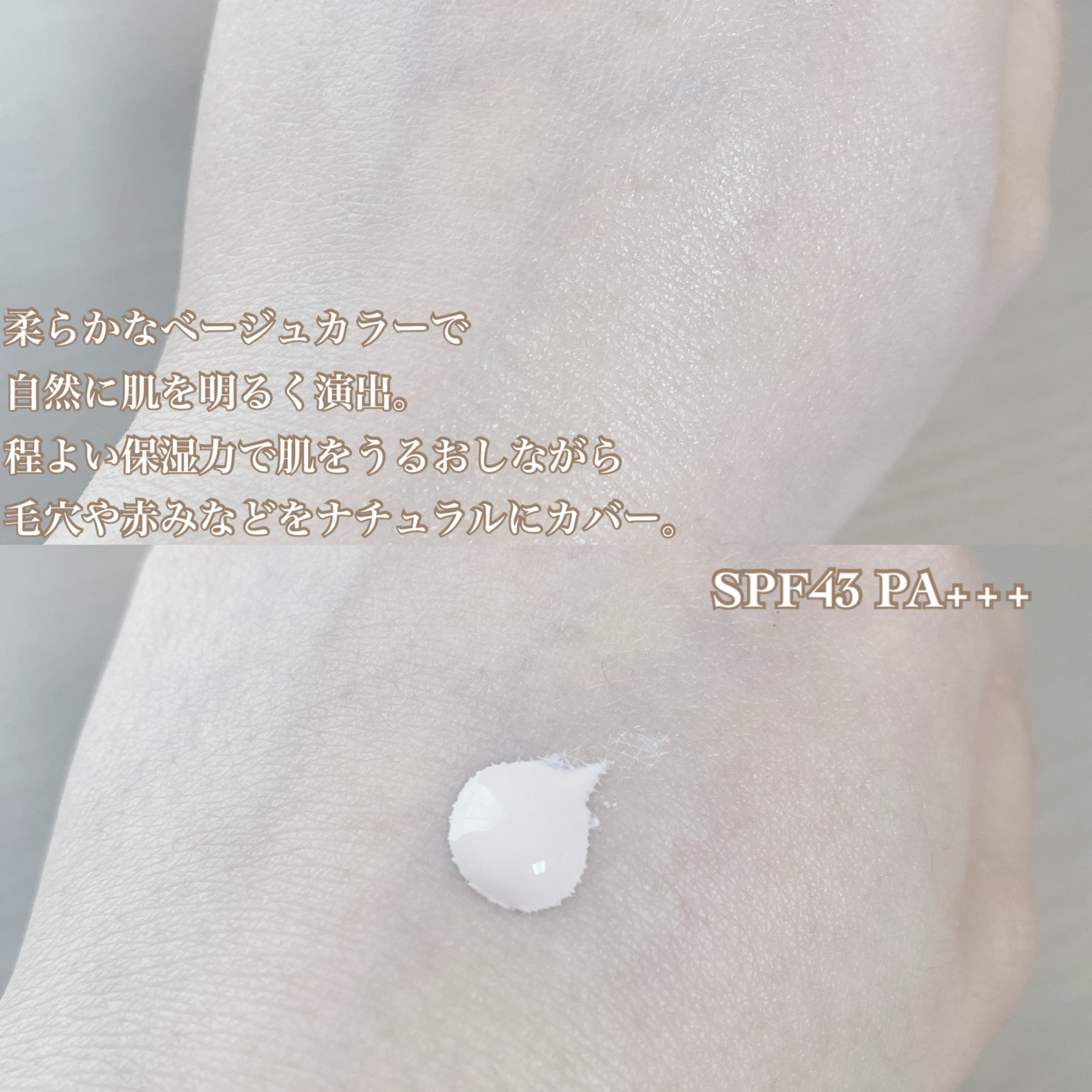 メイクアップベースUV/sopo/化粧下地を使ったクチコミ（2枚目）