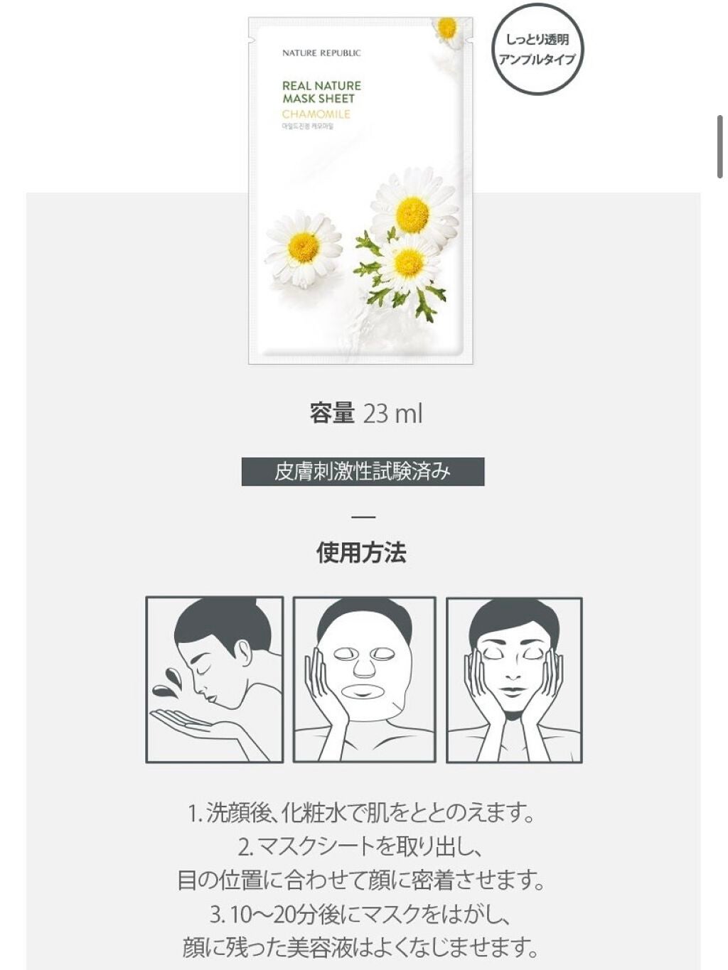 リアルネイチャー マスクシート/ネイチャーリパブリック/シートマスク・パックを使ったクチコミ(4枚目)