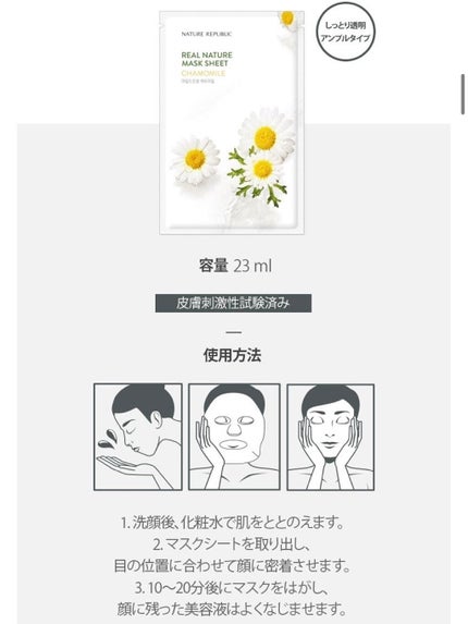 リアルネイチャー マスクシート/ネイチャーリパブリック/シートマスク・パックを使ったクチコミ(4枚目)