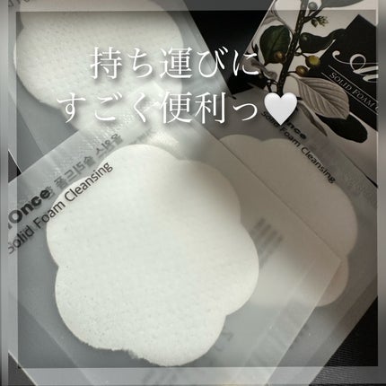 洗顔フォーム/ALONCE/洗顔フォームを使ったクチコミ(4枚目)