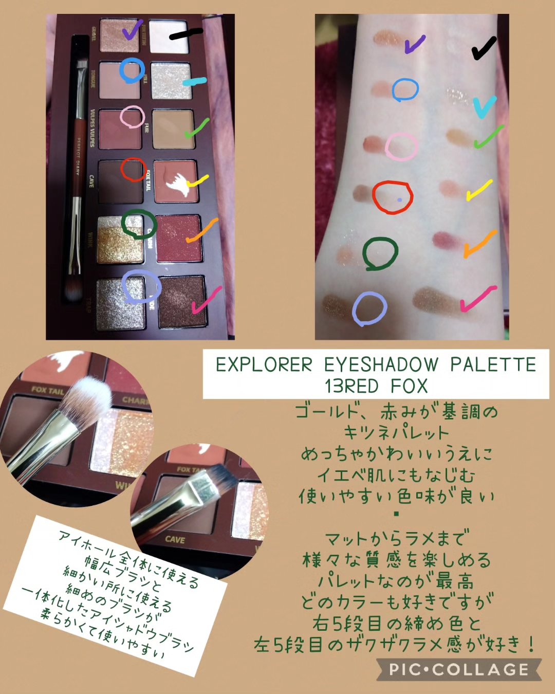 エクスプローラ12色 動物アイシャドウパレット/PERFECT DIARY/アイシャドウパレットを使ったクチコミ（3枚目）