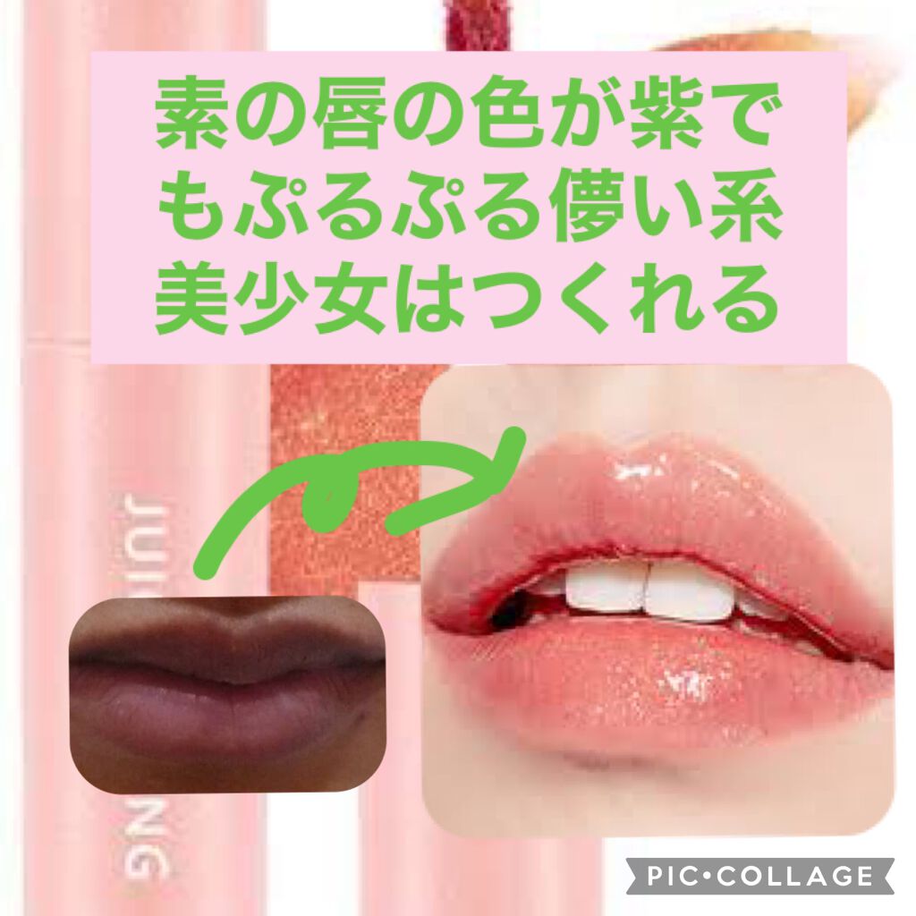 アピュー ジューシーパン ティント/A’pieu/リップティントを使ったクチコミ(1枚目)