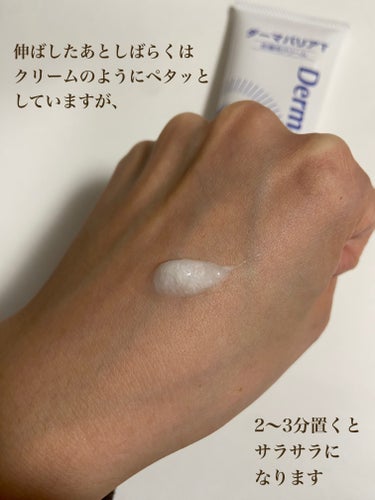 皮膚用クリーム ダーマバリアＴ/活里/ハンドクリームを使ったクチコミ（2枚目）