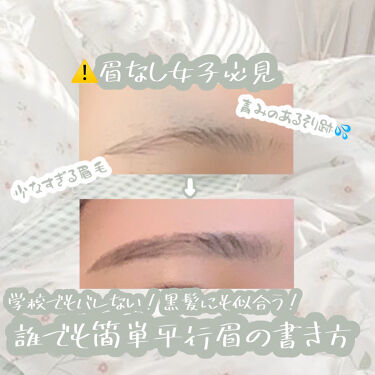 パウダーアイブロウr Cezanneを使った口コミ 剃りすぎた眉毛でも薄い眉毛でも青い剃り跡も By 𝐌𝐈𝐑𝐀 混合肌 Lips