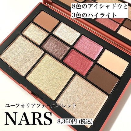 ユーフォリア フェースパレット/NARS/マルチパレットを使ったクチコミ(2枚目)