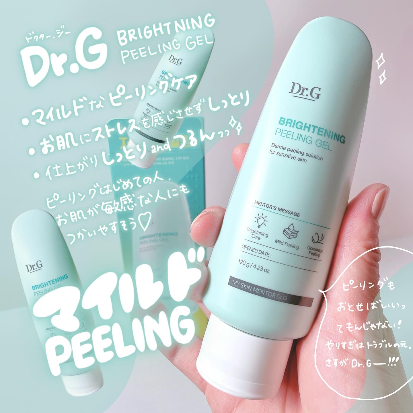 ブライトニングピーリングジェル/Dr.G/ピーリングを使ったクチコミ（3枚目）