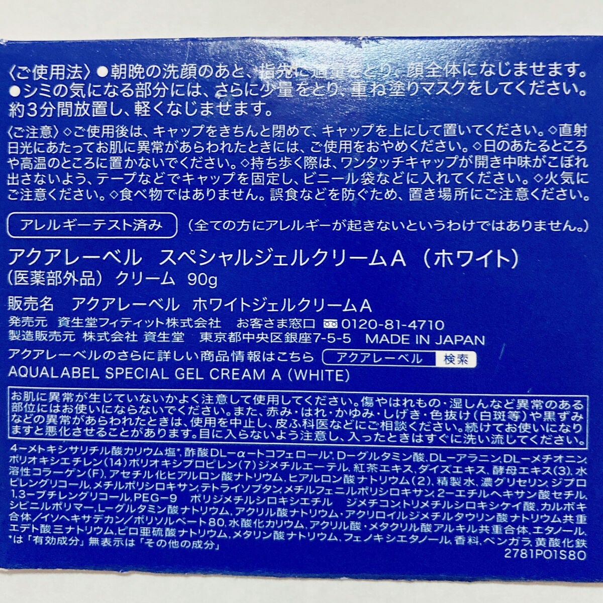 ブライトニングケア ローション RM(医薬部外品)/アクアレーベル/化粧水を使ったクチコミ(8枚目)