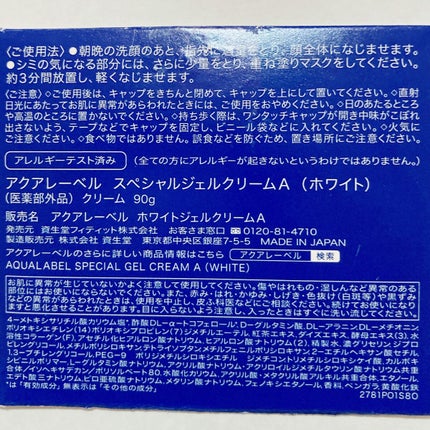 ブライトニングケア ローション RM(医薬部外品)/アクアレーベル/化粧水を使ったクチコミ(8枚目)