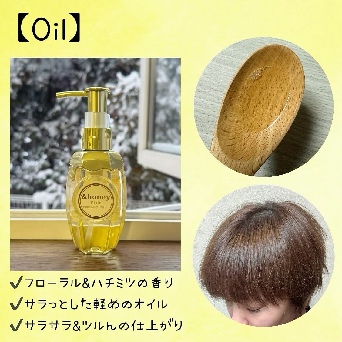 &honeyのヘアケア・スタイリング アンドハニー ピクシー