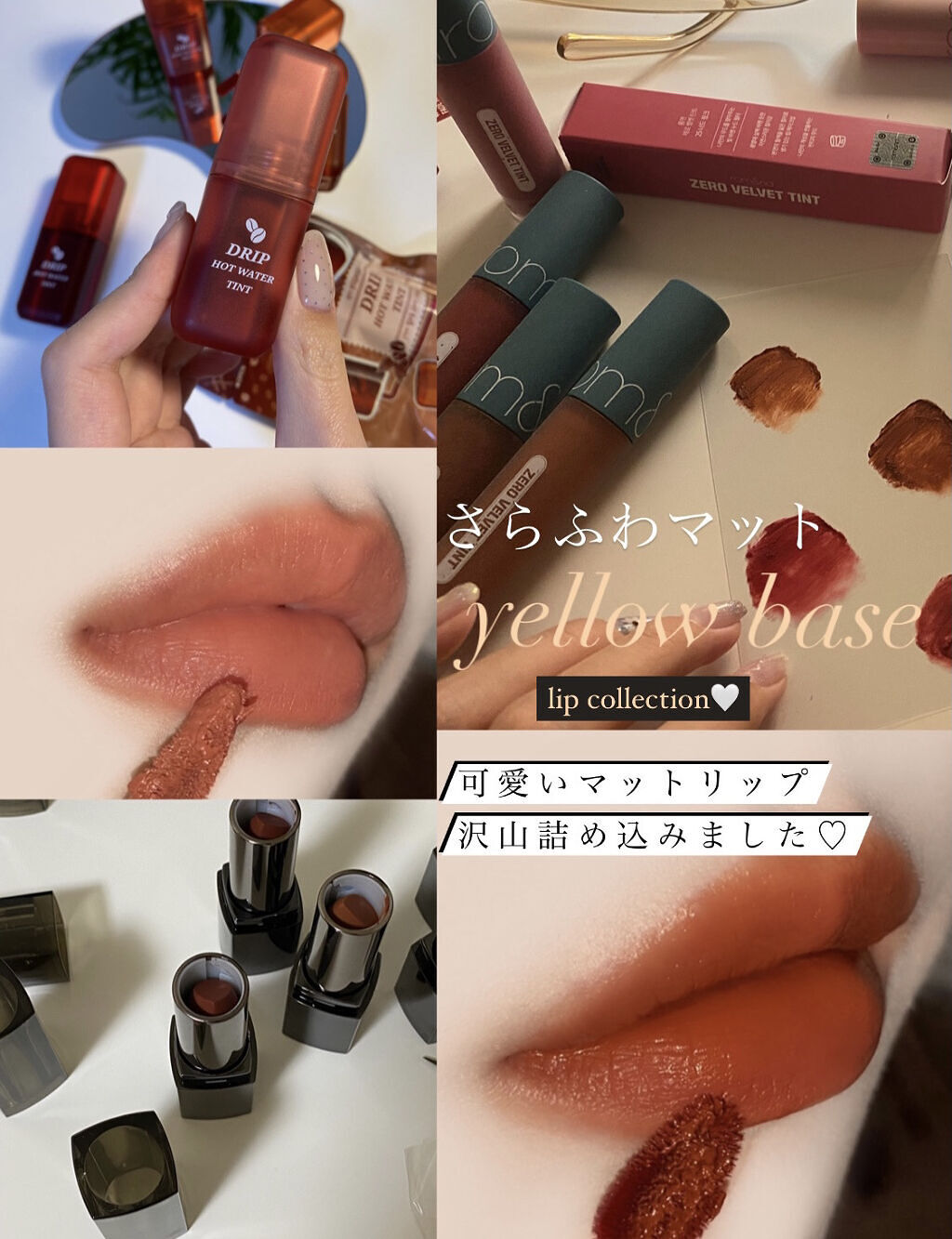 オールタイム ムード ベルベットティント サマータイムエディション 9AM 浜辺に足跡が1歩2歩〈ベージュコーラル〉/saat insight/リップティントを使ったクチコミ（1枚目）