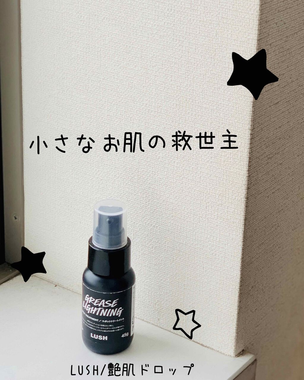 艶肌ドロップ/ラッシュ/美容液を使ったクチコミ(1枚目)