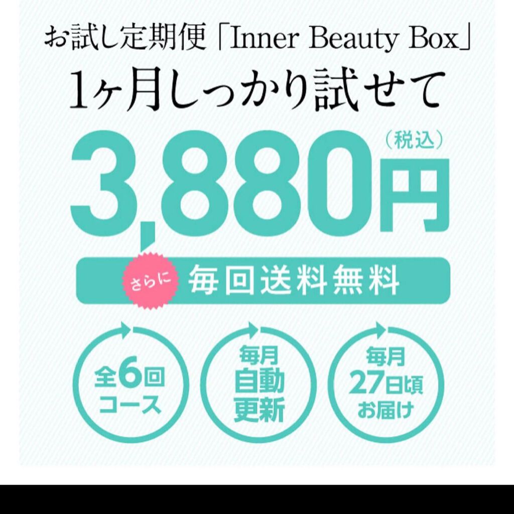 snow_white_026 on LIPS 「エクセレントメディカルのインナービューティーボックス9月分が届..」(4枚目)