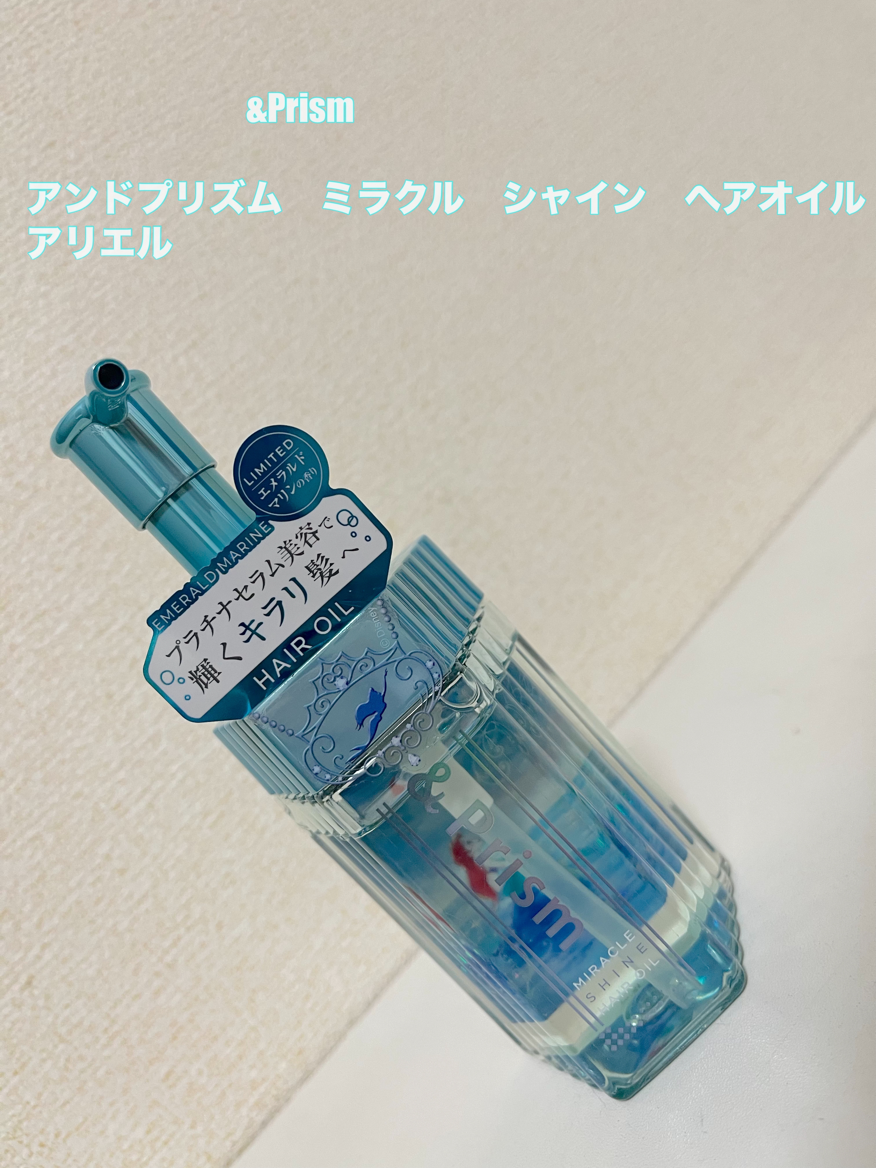 アンドプリズム　ヘアオイル　ミラクルシャイン　エメラルドマリンの香り アンドプリズム ミラクル シャイン ヘアオイル アリエル 100ml2個