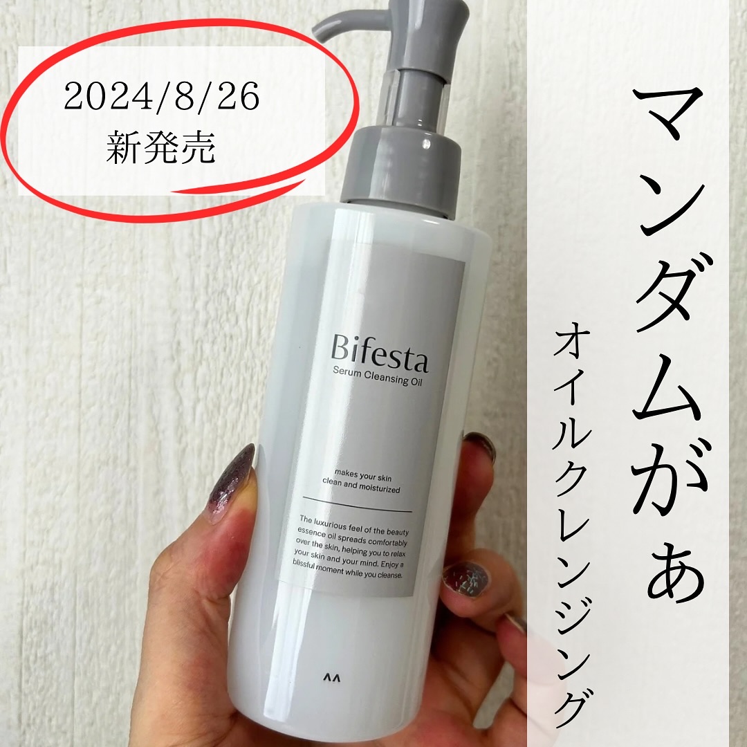 セラムクレンジングオイル/ビフェスタ/オイルクレンジングを使ったクチコミ（1枚目）