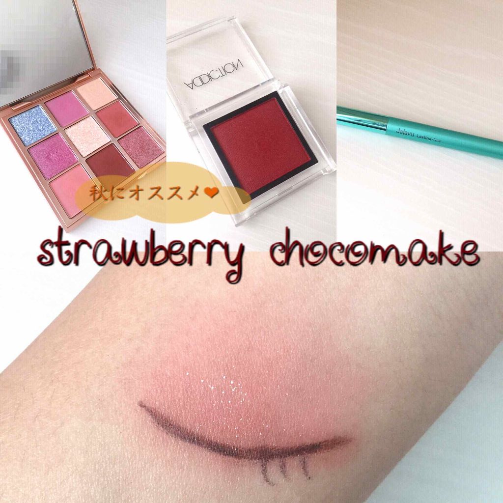 アディクション ザ アイシャドウ/ADDICTION/単色アイシャドウを使ったクチコミ(1枚目)