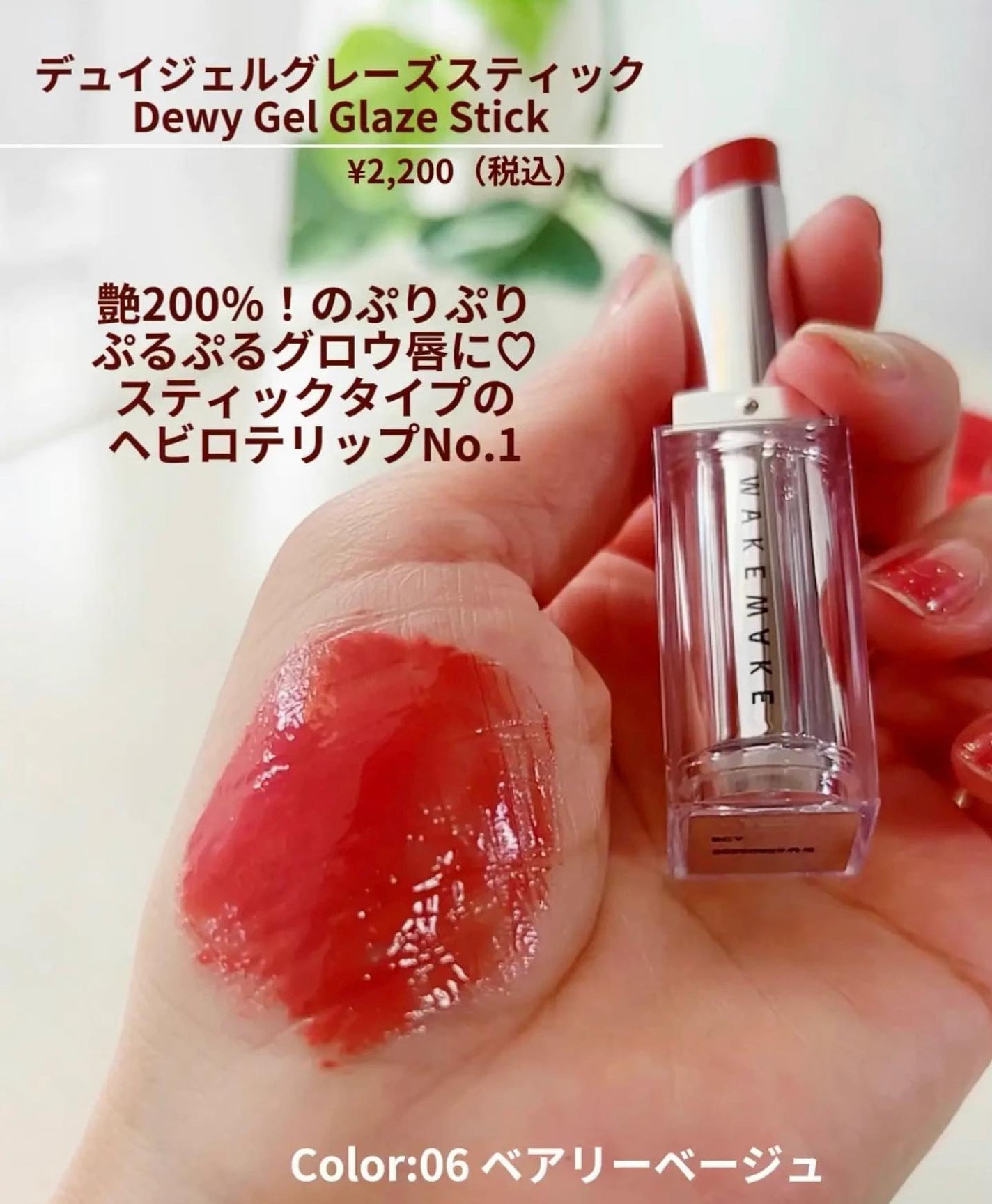 ベルベットブラーリングフィグシングティント/wakemake/リップティントを使ったクチコミ(4枚目)