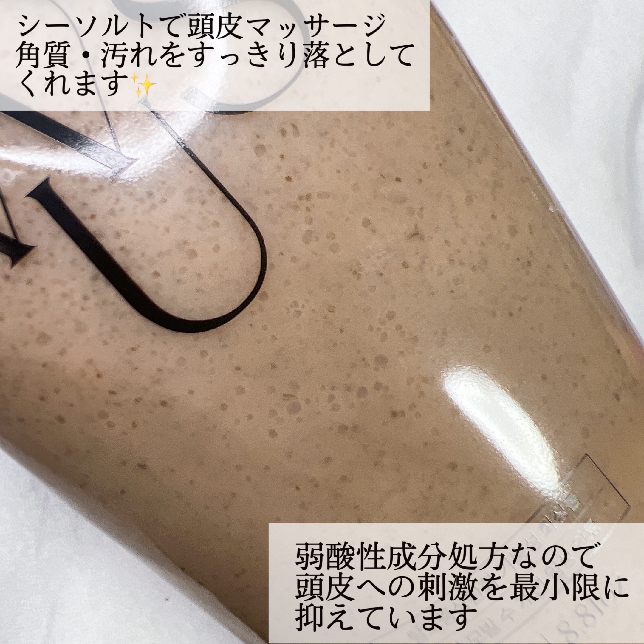 シーソルトセラピースカルプスケーラー/GROWUS/ヘッドスクラブを使ったクチコミ（3枚目）