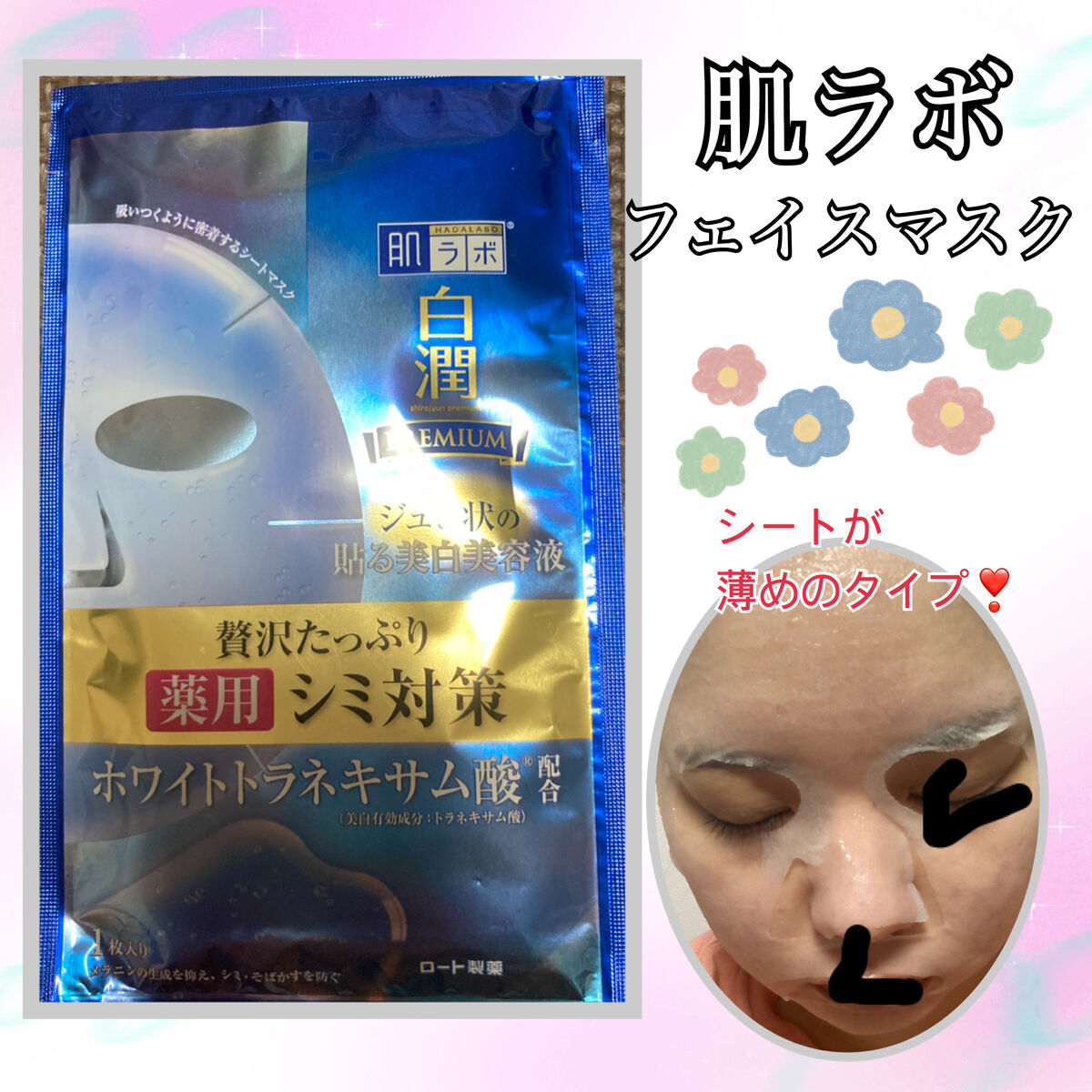 肌ラボ 白潤プレミアム 薬用ジュレ状美白美容液 200ml 3本セット 3g 肌