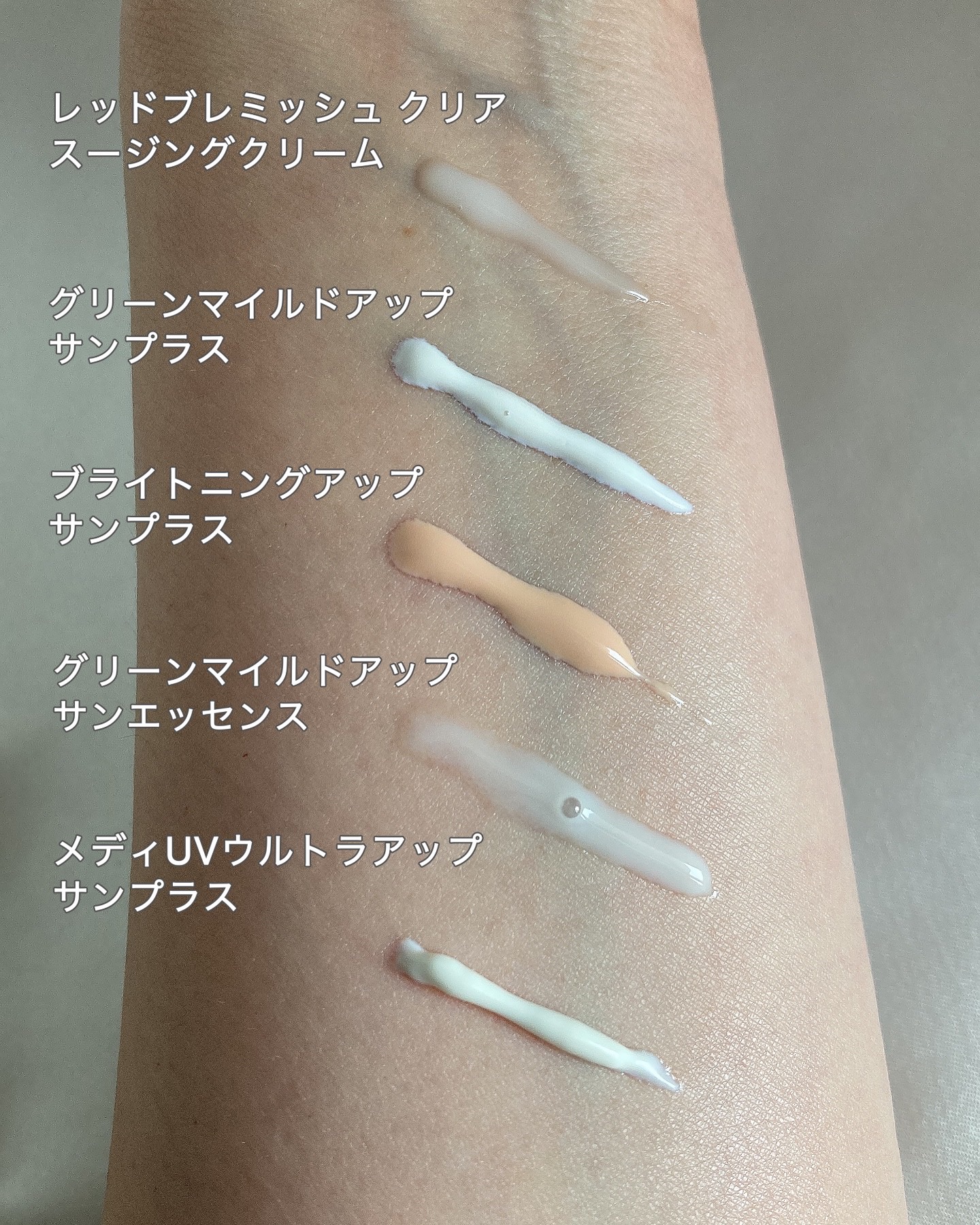 グリーンマイルドアップサンプラス/Dr.G/日焼け止めクリームを使ったクチコミ（3枚目）