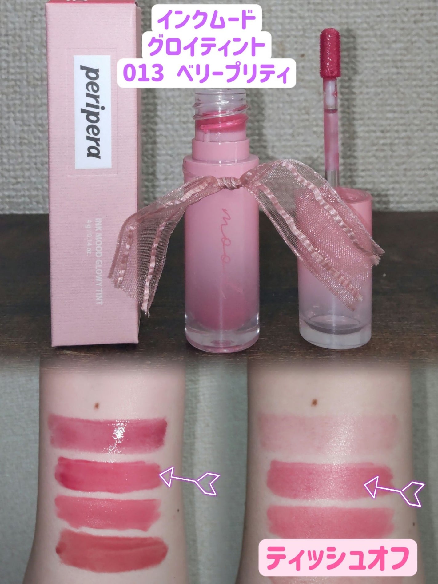 インク エアリー ベルベット/PERIPERA/口紅を使ったクチコミ(3枚目)