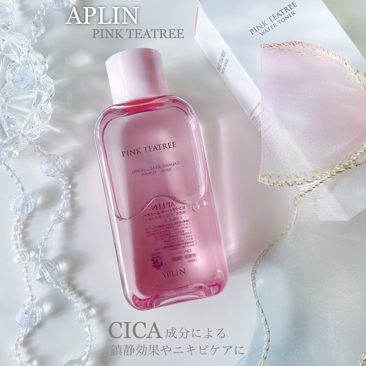 ピンクティーツリートナー/APLIN/化粧水を使ったクチコミ(1枚目)