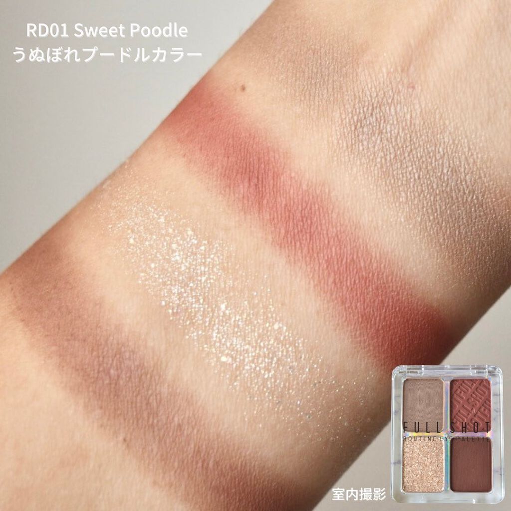 フルショット ルーティーン アイパレット/A’pieu/アイシャドウパレットを使ったクチコミ(9枚目)