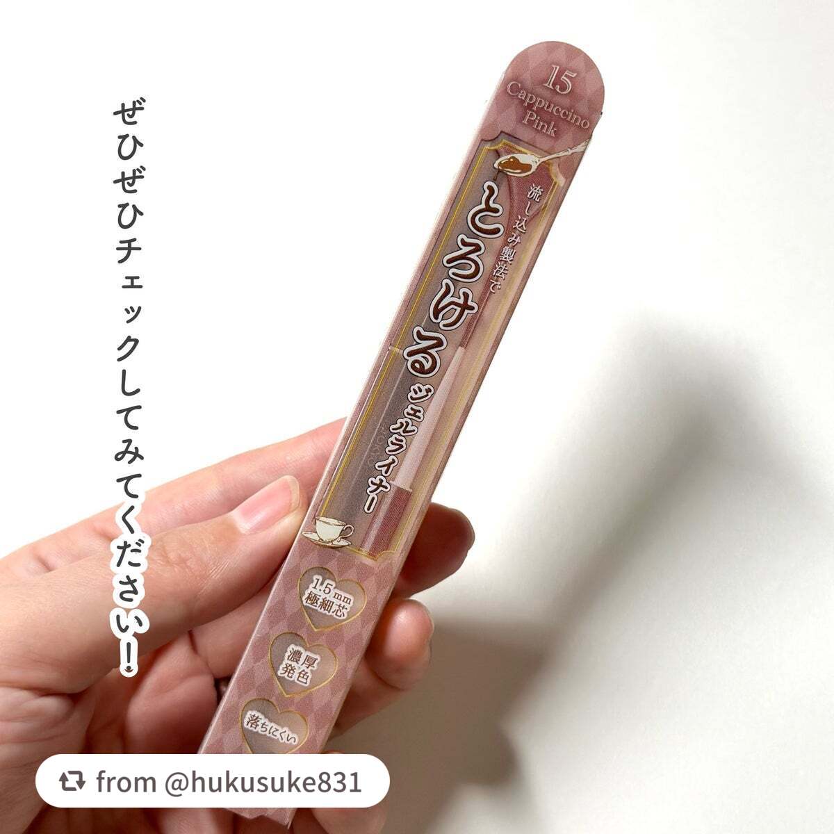 クリーミータッチライナー/キャンメイク/ジェルアイライナーを使ったクチコミ(9枚目)