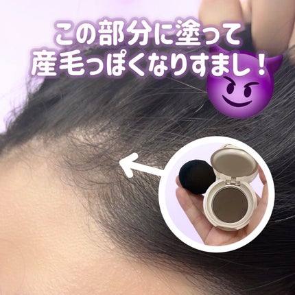 ヘアメイクパウダー/CEZANNE/ヘアケア・スタイリングを使ったクチコミ(3枚目)