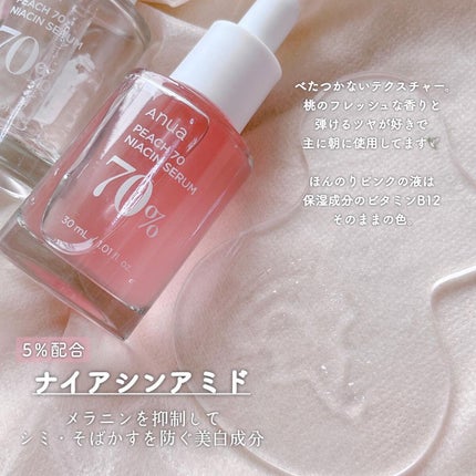 桃70%ナイアシンセラム/Anua/美容液を使ったクチコミ(3枚目)