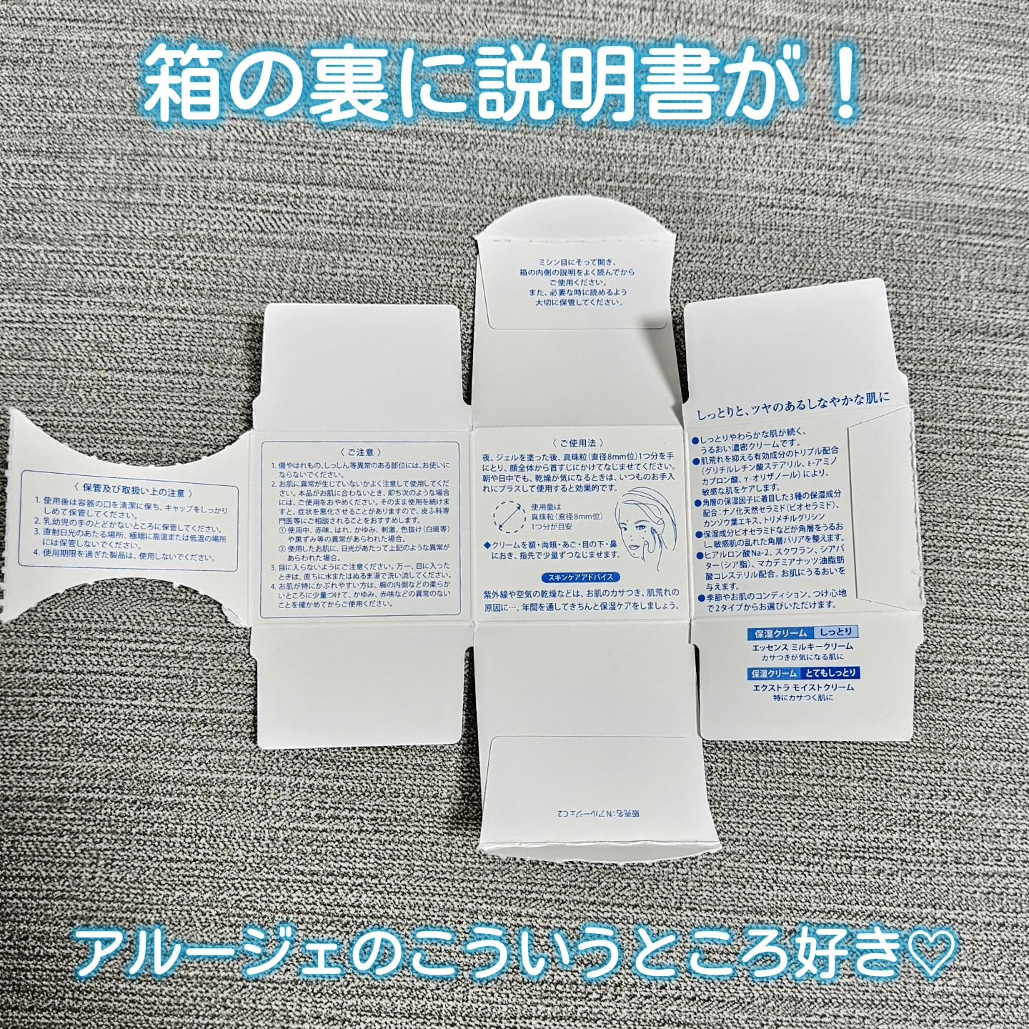 エクストラ モイストクリーム(とてもしっとり)/アルージェ/フェイスクリームを使ったクチコミ（3枚目）