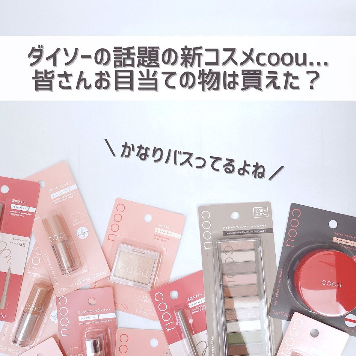 アイシャドウパレット/coou/アイシャドウパレットを使ったクチコミ(2枚目)