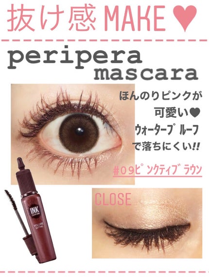 インク カラー カラ(AD)/PERIPERA/マスカラを使ったクチコミ(1枚目)