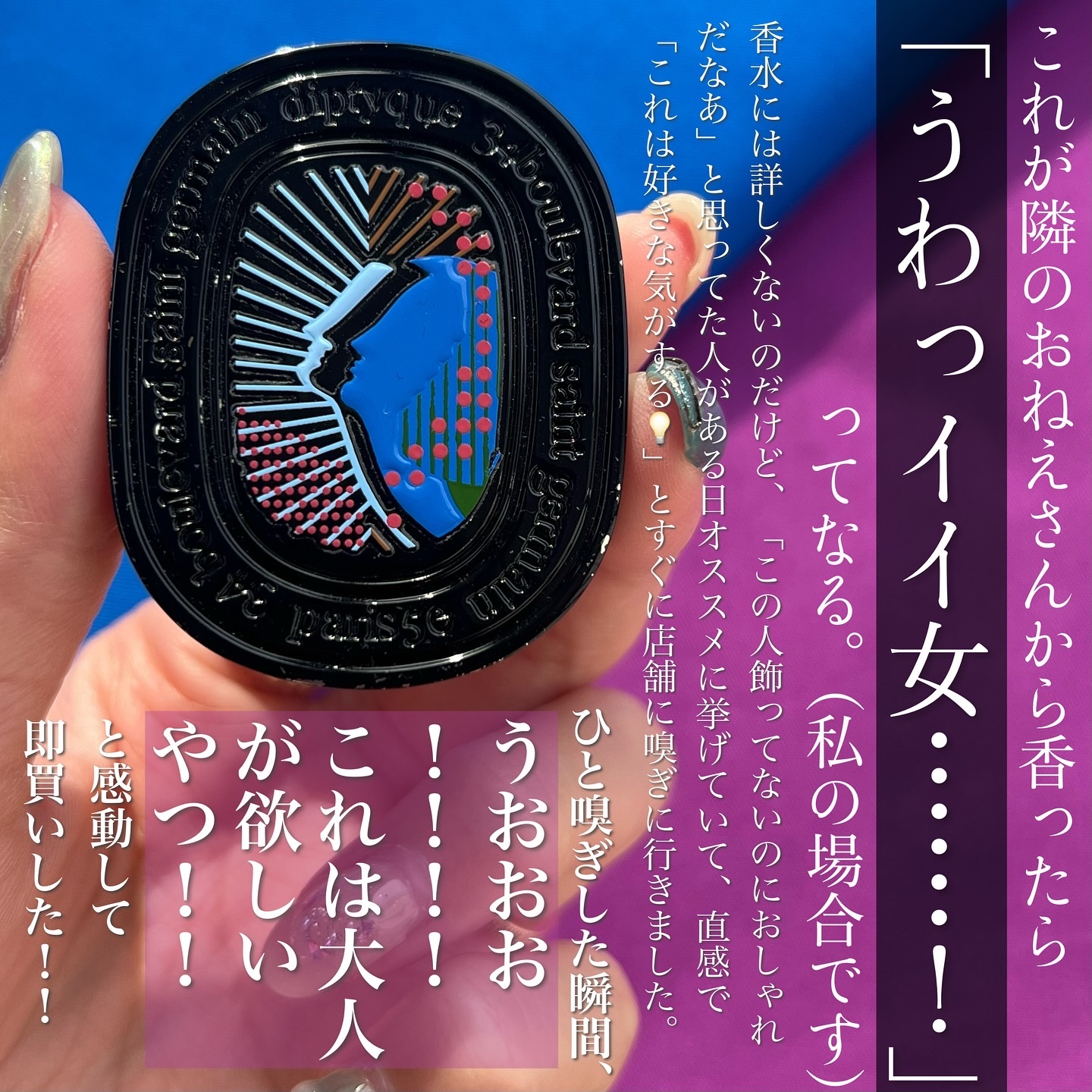 ソリッドパヒューム オルフェオンリフィラブル ソリッド パフューム オルフェオン/diptyque/香水(その他)を使ったクチコミ（2枚目）