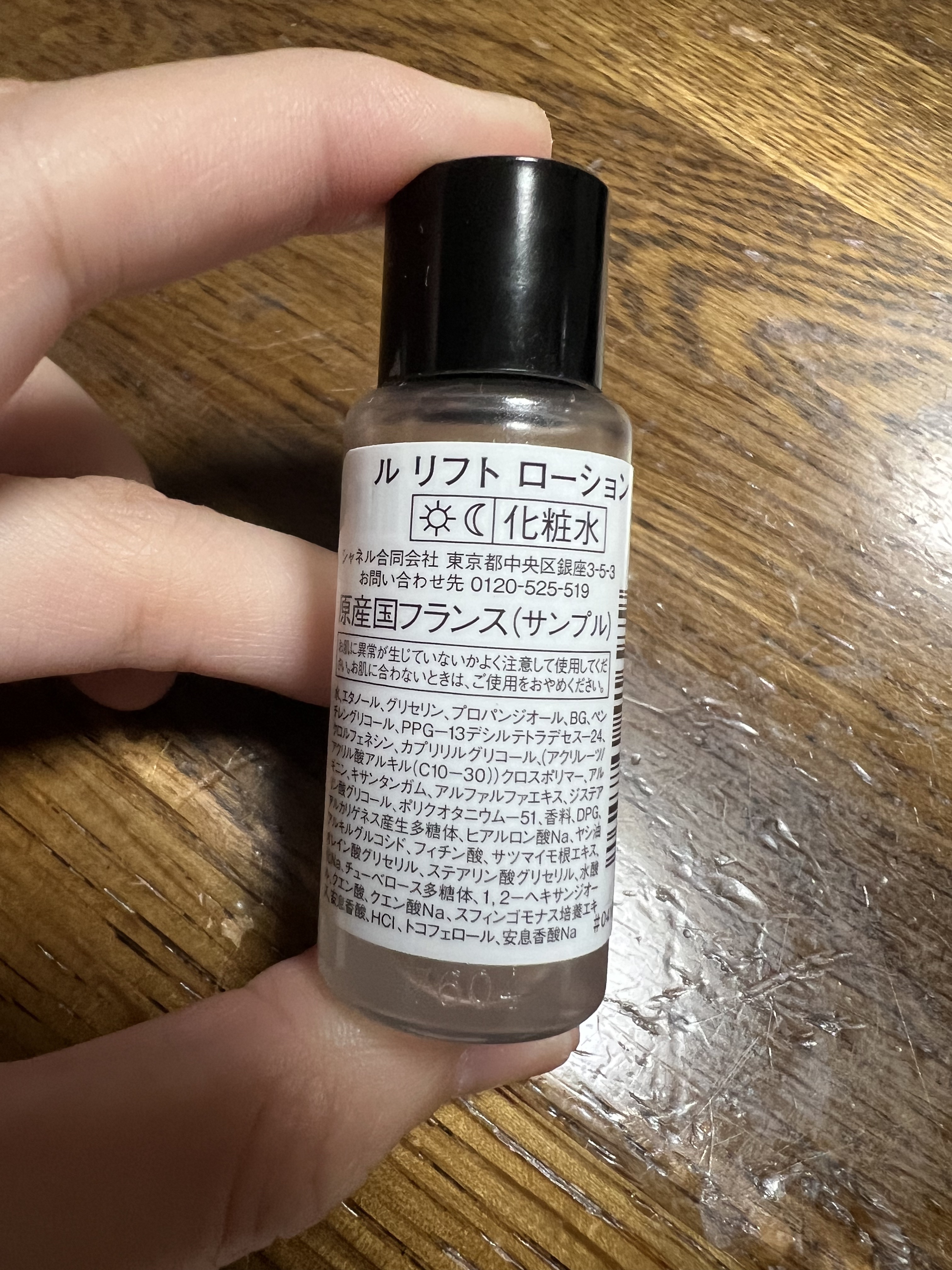 ル リフト ローション/CHANEL/化粧水を使ったクチコミ（2枚目）