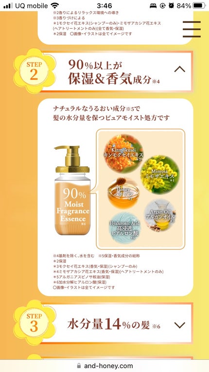 アンドハニー フルール シャンプー1.0 /アンドハニー フルール トリートメント2.0/&honey/市販シャンプーを使ったクチコミ(4枚目)