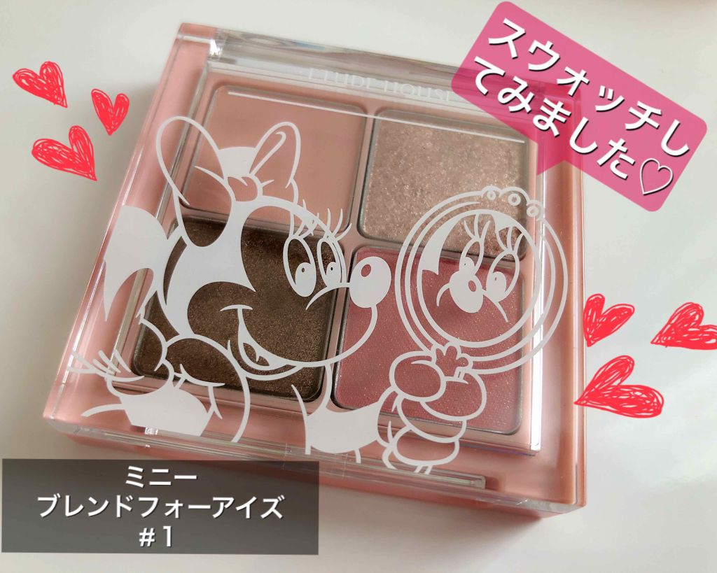 ブレンド フォー アイズ/ETUDE/アイシャドウパレットを使ったクチコミ(1枚目)