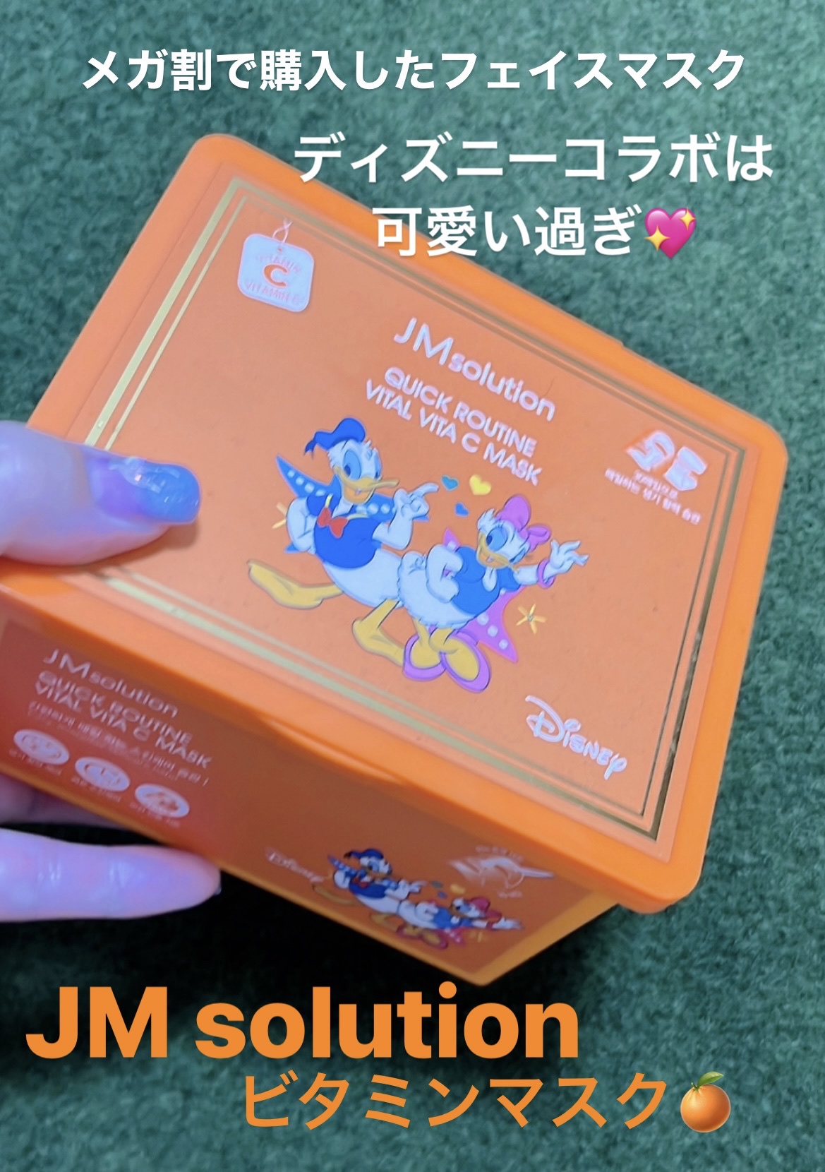 クイックルーティンビタCマスク/JMsolution-japan edition-/シートマスク・パックを使ったクチコミ（1枚目）