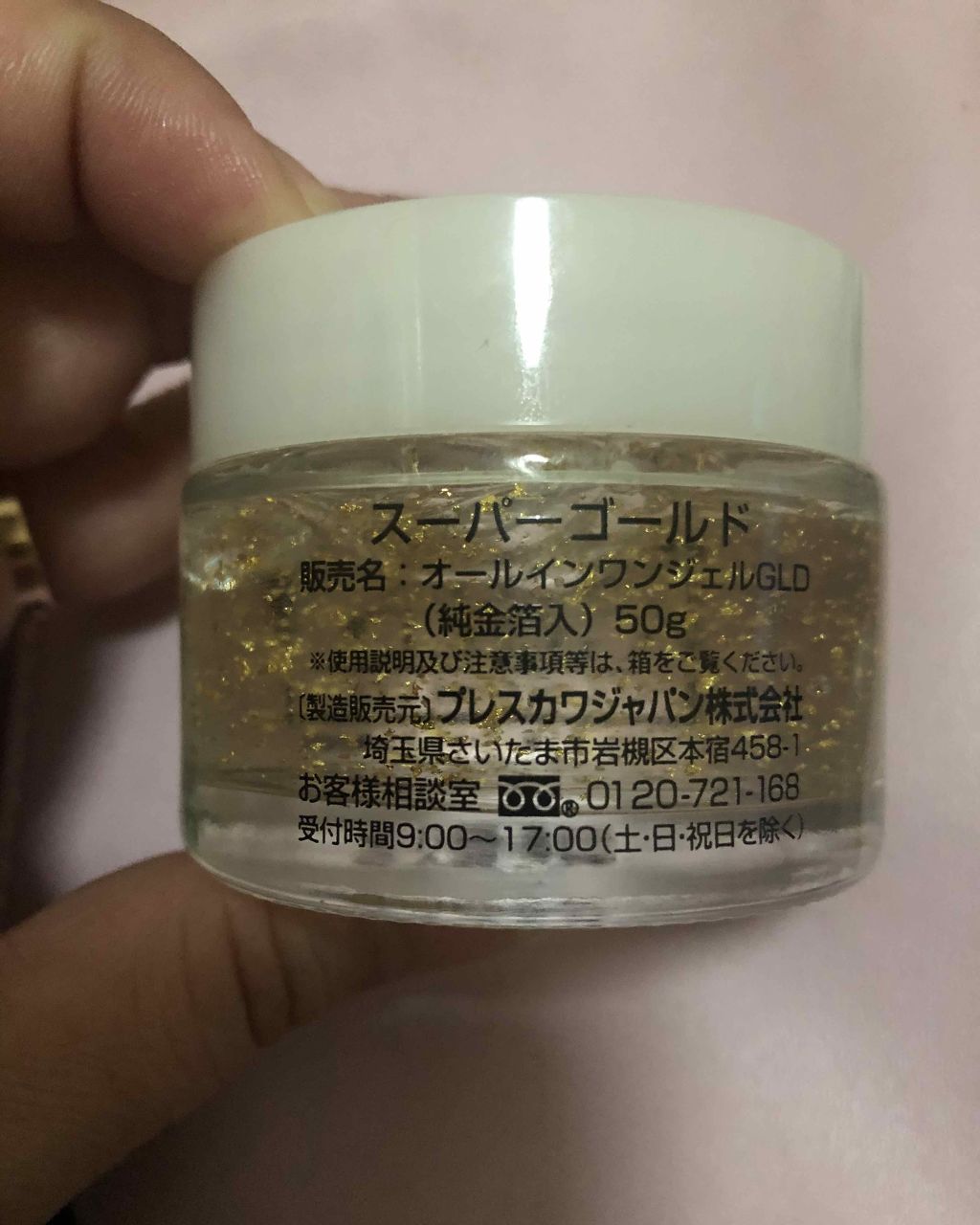 を使ったクチコミ（2枚目）