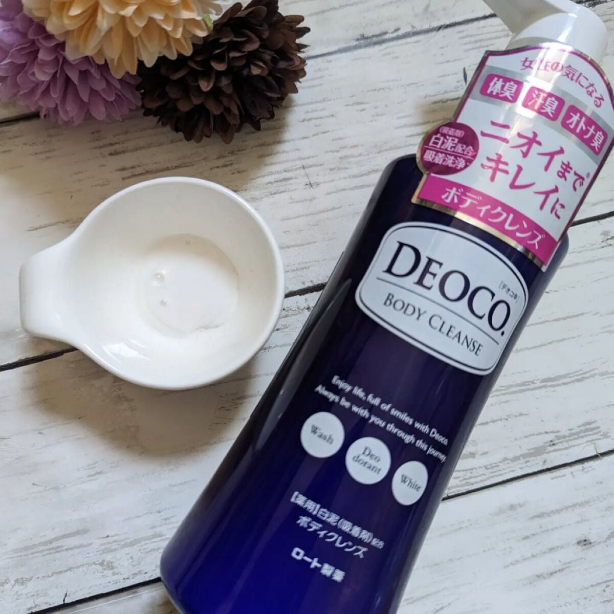 デオコ 薬用ボディクレンズ/DEOCO(デオコ)/ボディソープを使ったクチコミ(2枚目)