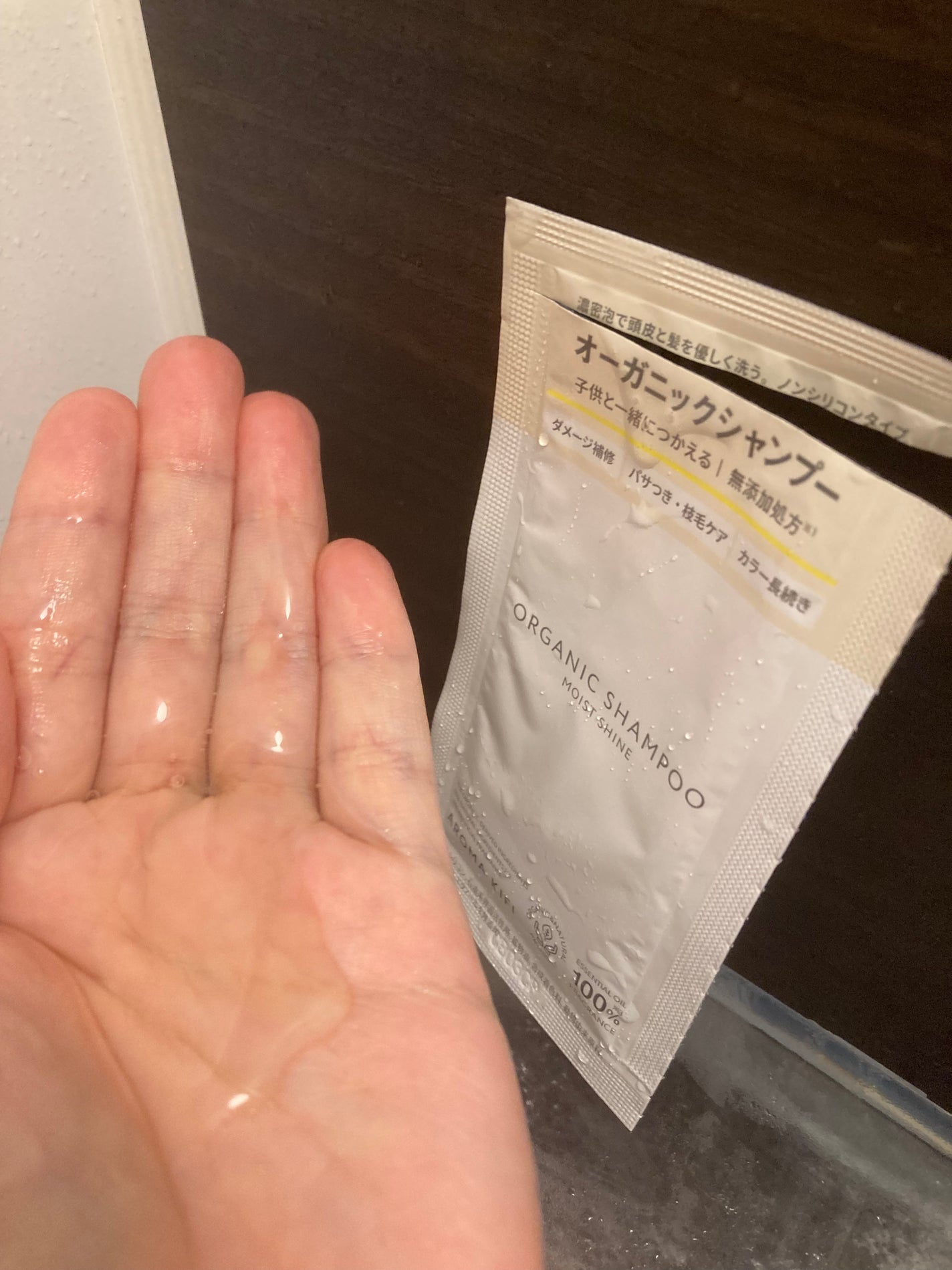 オーガニックシャンプー/トリートメント<モイストシャイン>/AROMA KIFI/市販シャンプーを使ったクチコミ(2枚目)