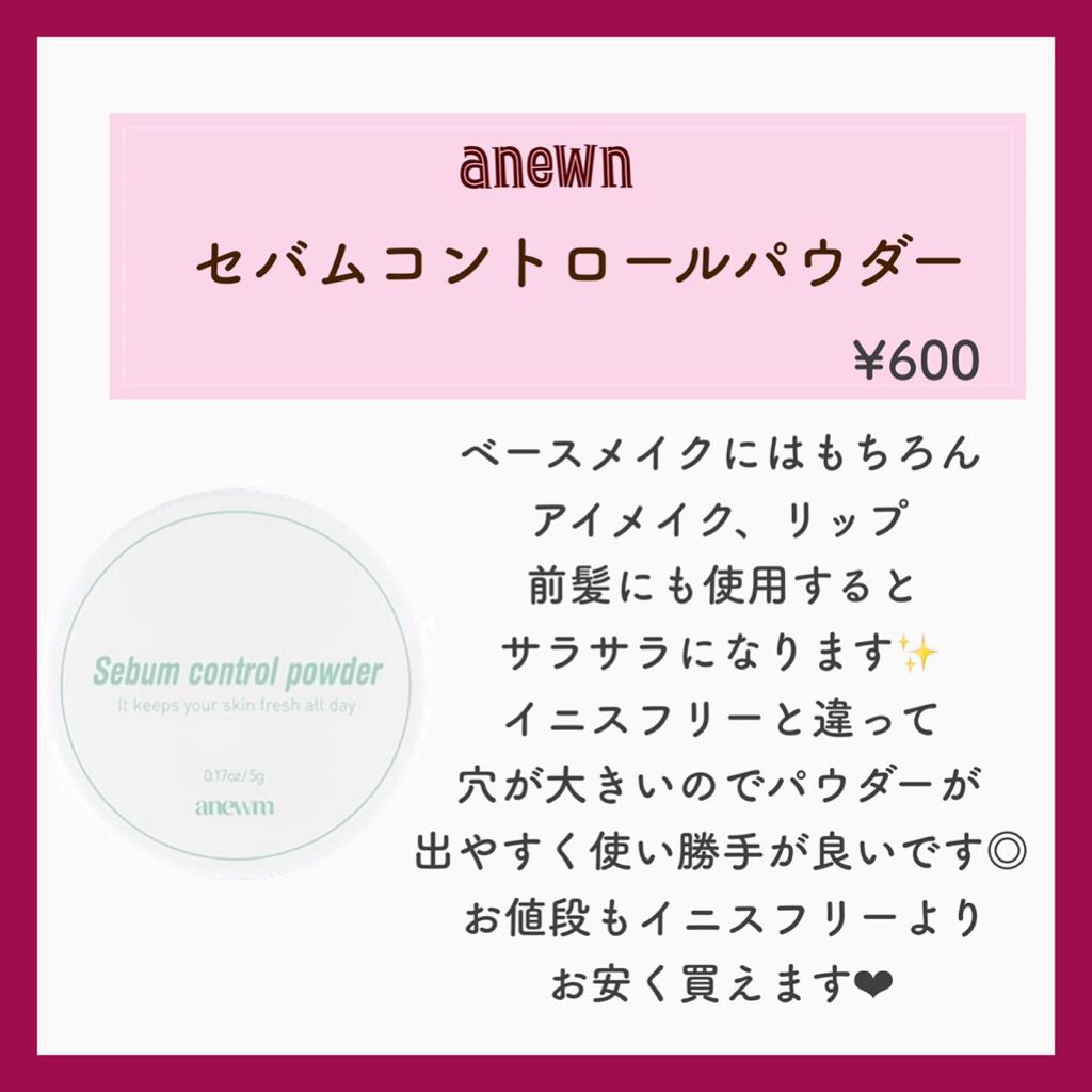 アニューム セバム コントロール パウダー/saat insight/ルースパウダーを使ったクチコミ（3枚目）