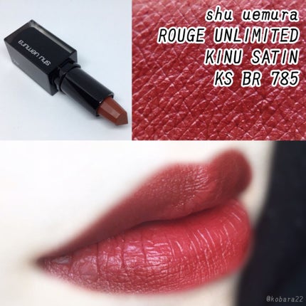 キヌ ルージュ サテン BR785/shu uemura/口紅の画像