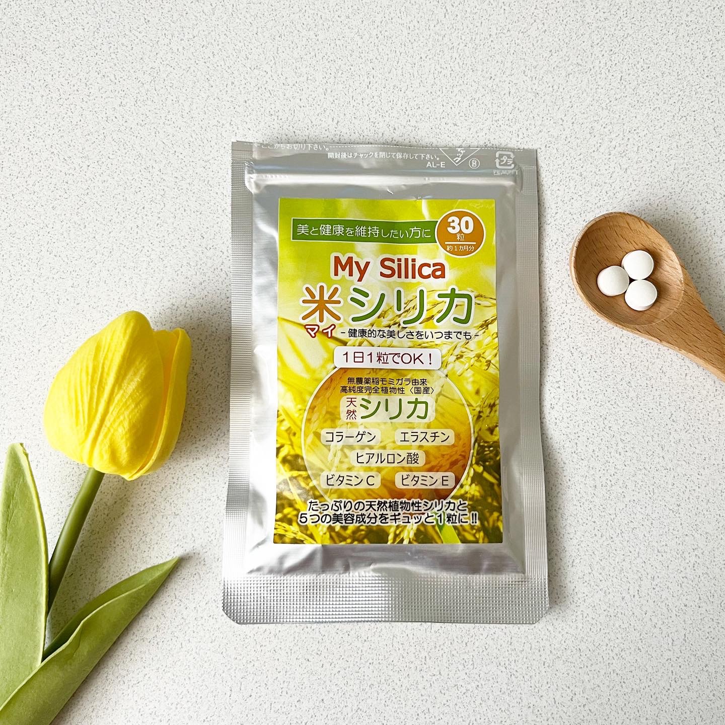 米シリカ（My Silica）/エコライフビジョン/美容サプリメントを使ったクチコミ（1枚目）