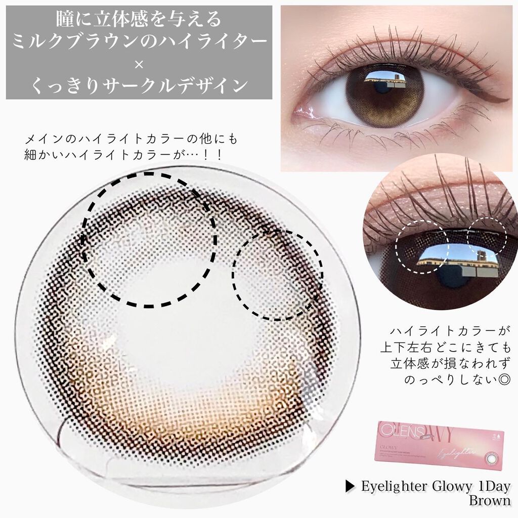 Glowy 1day/OLENS/ワンデー(1DAY)カラコンを使ったクチコミ(5枚目)