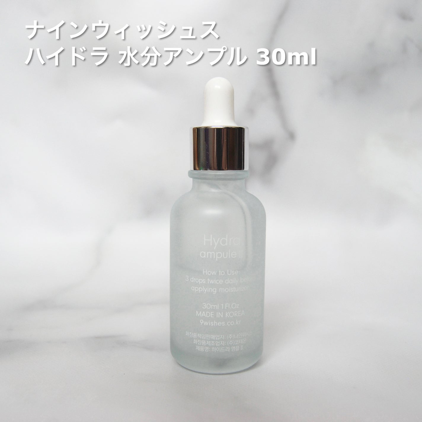 パーフェクト アンプル セラム イドラ/9Wishes/美容液を使ったクチコミ(4枚目)