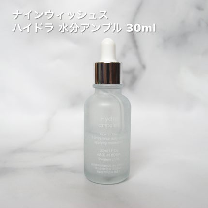 パーフェクト アンプル セラム イドラ/9Wishes/美容液を使ったクチコミ(4枚目)