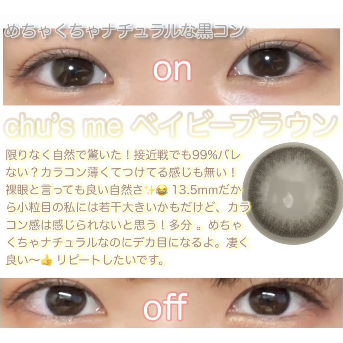 Chu's me 1day/Chu's me/ワンデー（１DAY）カラコンを使ったクチコミ（3枚目）