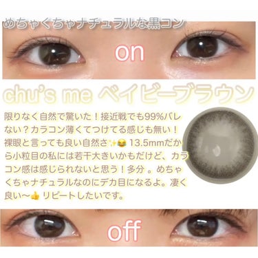 Chu's me 1day/Chu's me/ワンデー（１DAY）カラコンを使ったクチコミ（3枚目）