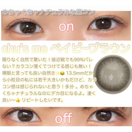 Chu's me 1day/Chu's me/ワンデー(1DAY)カラコンを使ったクチコミ(3枚目)
